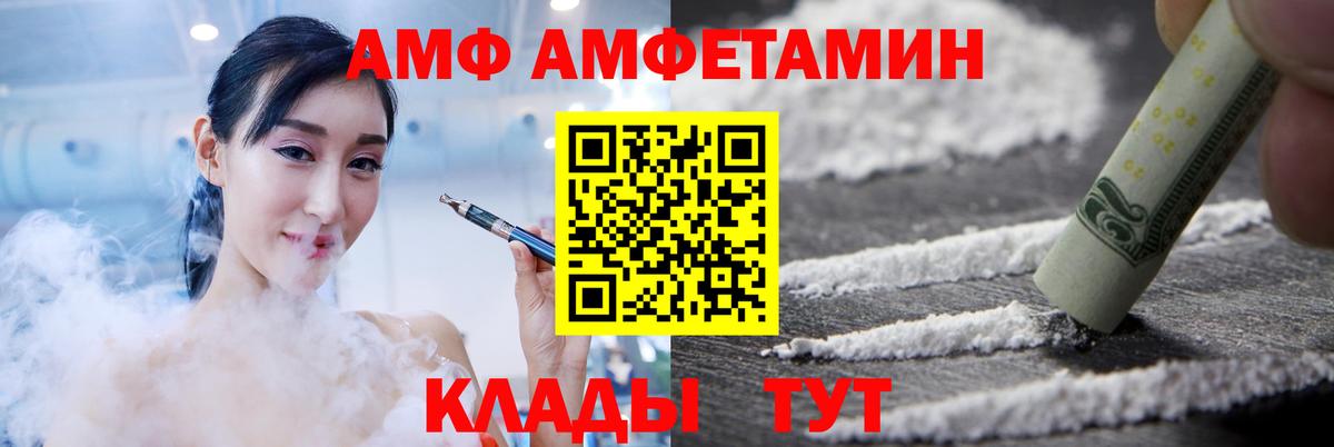 Янаул  АМФ 97%  Вход с VPN 
