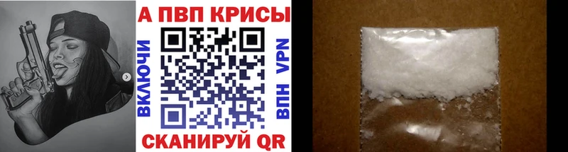 APVP мука Янаул