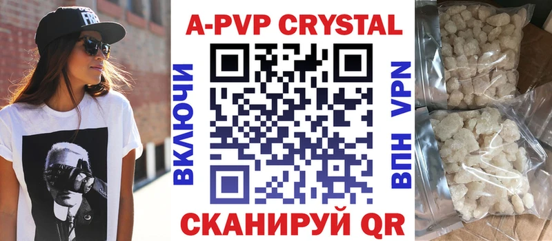 A-PVP Соль Янаул