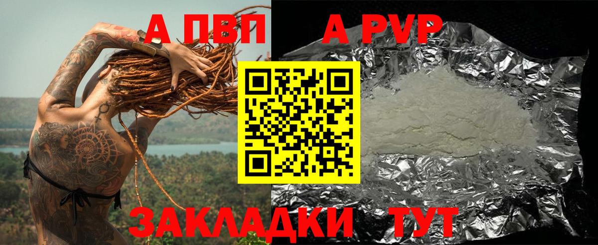 Alpha-PVP кристаллы  Вход с VPN  Alpha-PVP кристаллы  Янаул 