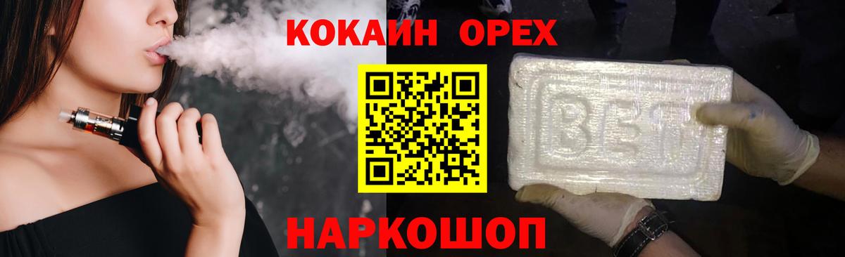 КОКАИН FishScale Янаул