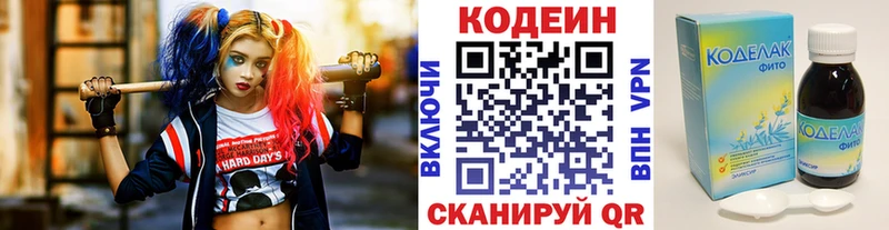 MEGA как зайти  Янаул  Codein Purple Drank  купить наркотик 