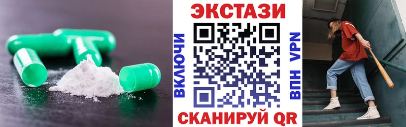 Экстази 280 MDMA Янаул