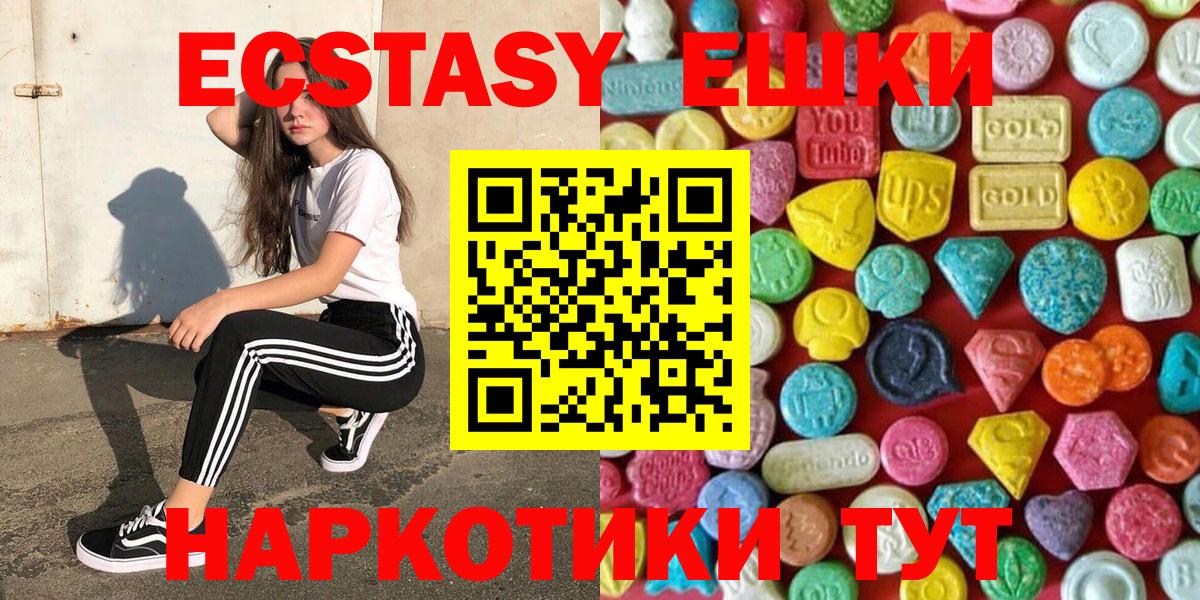 Ecstasy mix  Экстази Cube  Вход с VPN  Янаул 