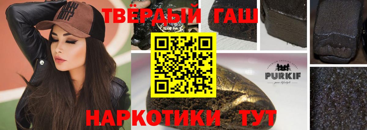 ГАШИШ 40% ТГК  Вход с VPN  Янаул  ГАШ VHQ 