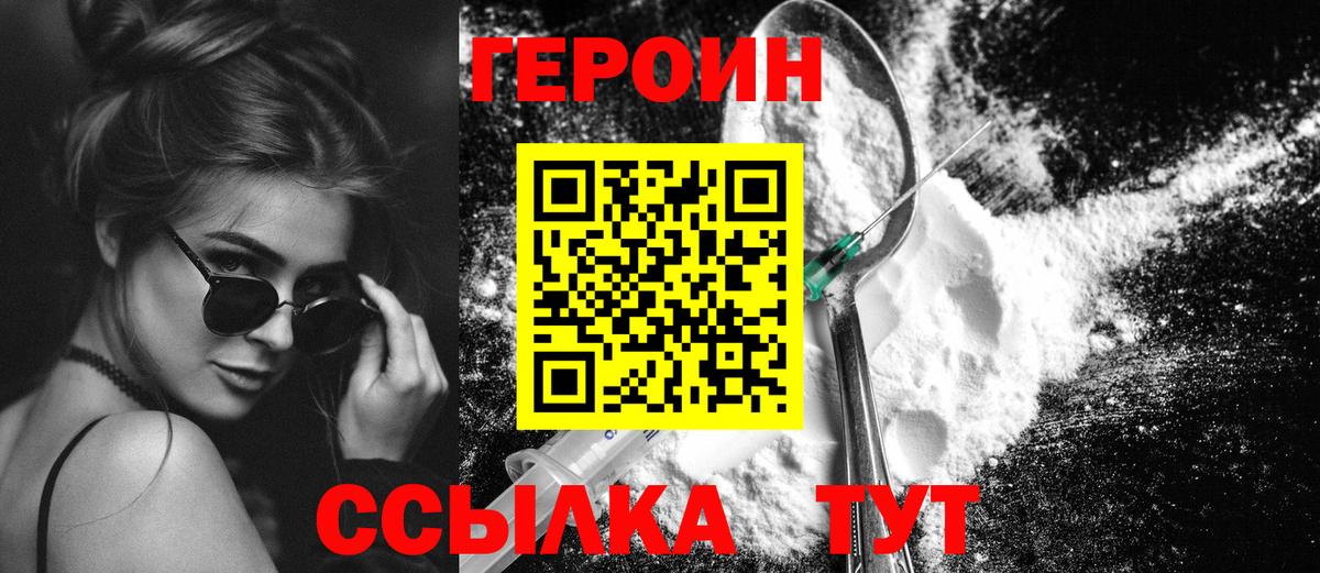 Янаул  Героин  Вход с VPN  ГЕРОИН хмурый 