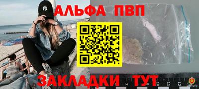 ALPHA-PVP Кинель