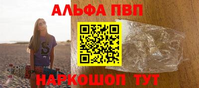 ALPHA-PVP Кинель