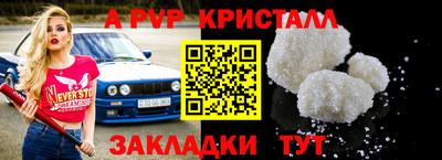 ALPHA-PVP Кинель