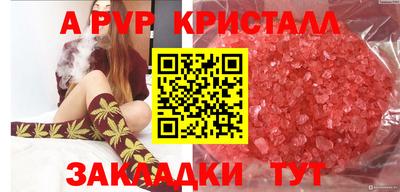 ALPHA-PVP Кинель