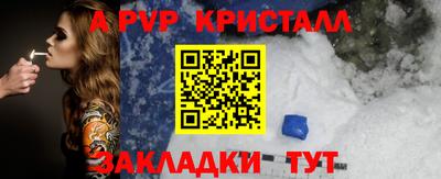 ALPHA-PVP Кинель