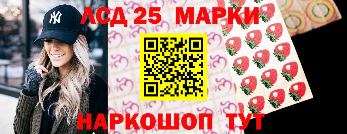 ЛСД экстази кислота Янаул