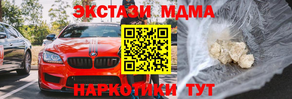 МДМА кристаллы Янаул