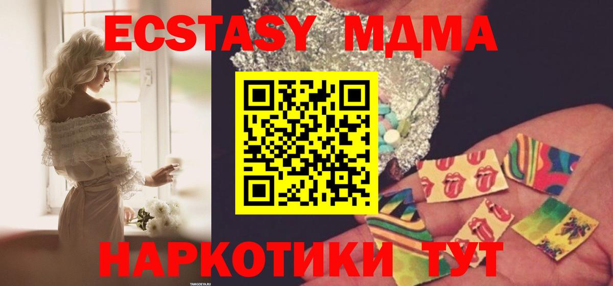МДМА кристаллы  MDMA VHQ  Вход с VPN  МДМА  Янаул 