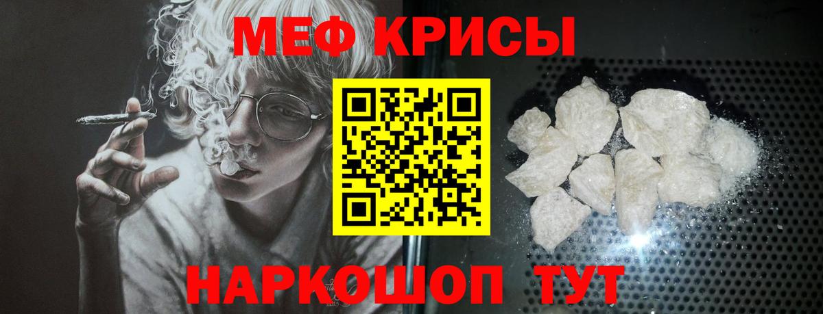 Меф  МЯУ-МЯУ VHQ  Янаул  Вход с VPN  Мефедрон 4 MMC 
