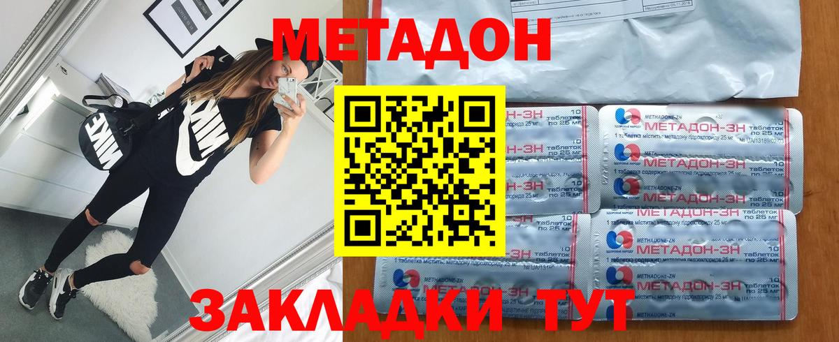 Метадон мёд Янаул