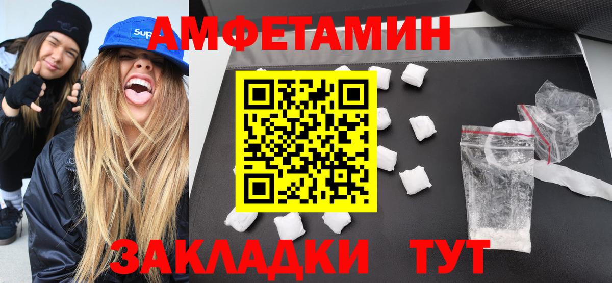 МЕТАМФЕТАМИН  Метамфетамин витя  Вход с VPN  Янаул 