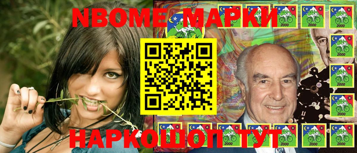 Марки 25I-NBOMe 1,5мг  Марки 25I-NBOMe 1,5мг  Вход с VPN  наркотики  Янаул 