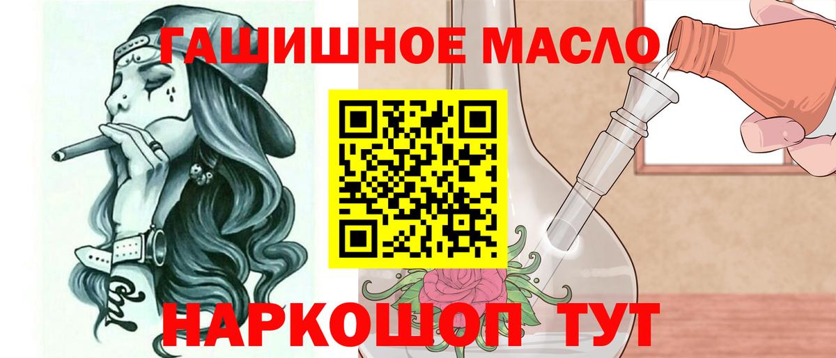 ТГК THC oil  Вход с VPN  Дистиллят ТГК Wax  Янаул 