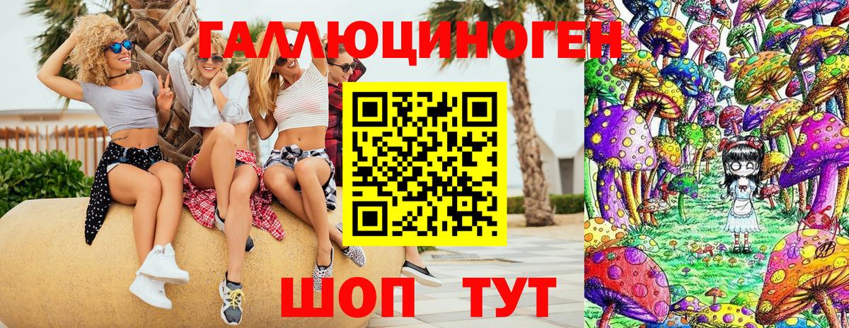 Псилоцибиновые грибы прущие грибы  Вход с VPN  Янаул 