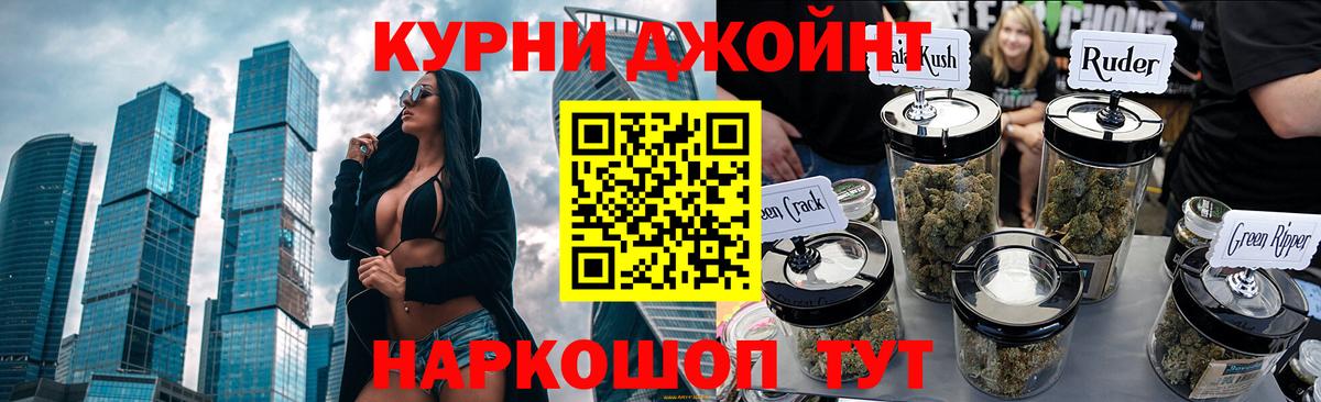МАРИХУАНА гибрид Янаул